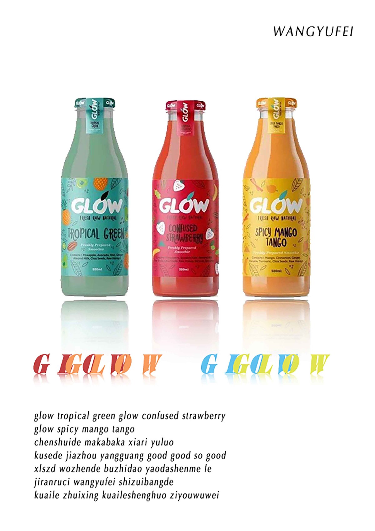 图文设计广告|果汁 图文设计广告|果汁